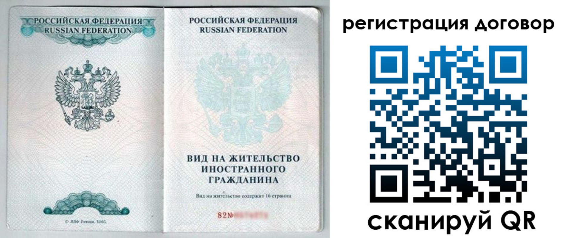 временная регистрация для всех в Омской области
