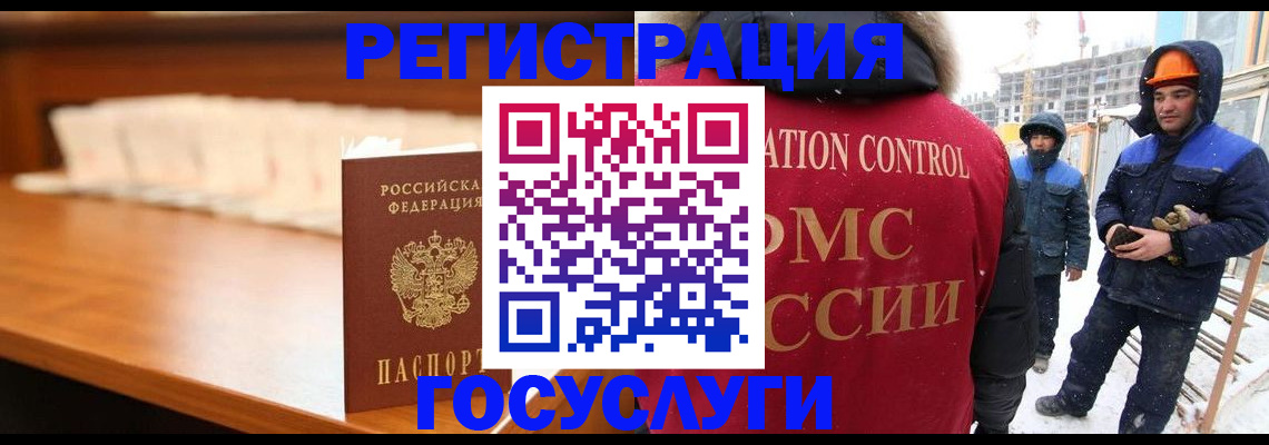 временная регистрация гарантия в Омской области