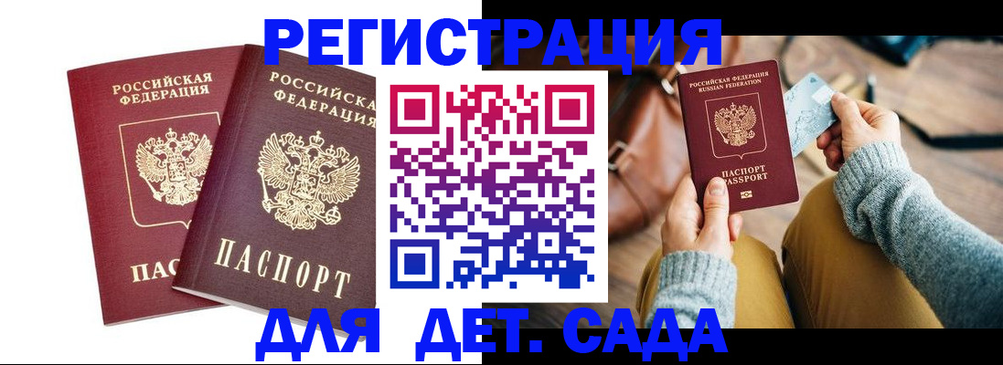 прописка законно в Омской области