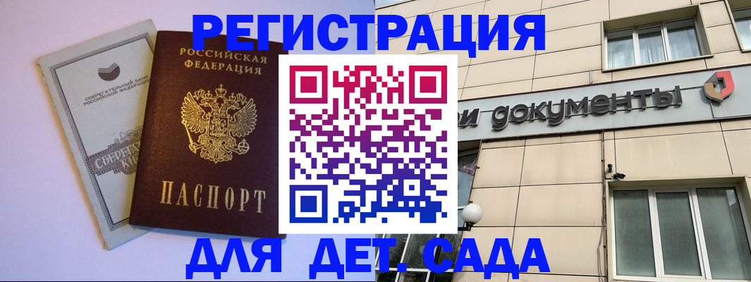 временная регистрация для всех в Омской области