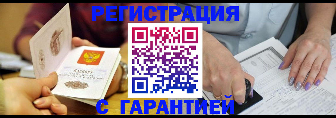регистрация для школы в Омской области
