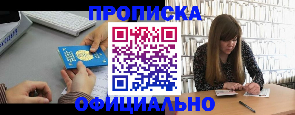 временная регистрация гарантия в Омской области