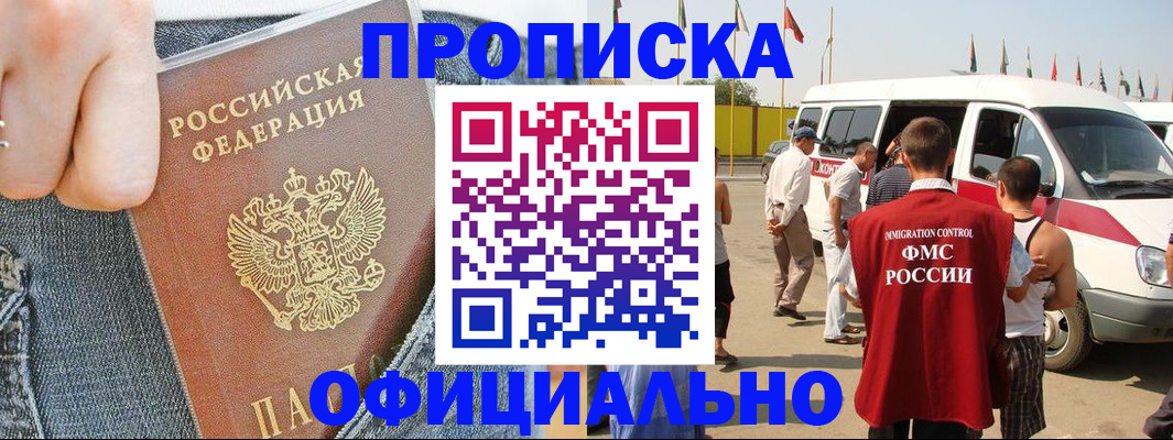 регистрация для дет. сада в Омской области