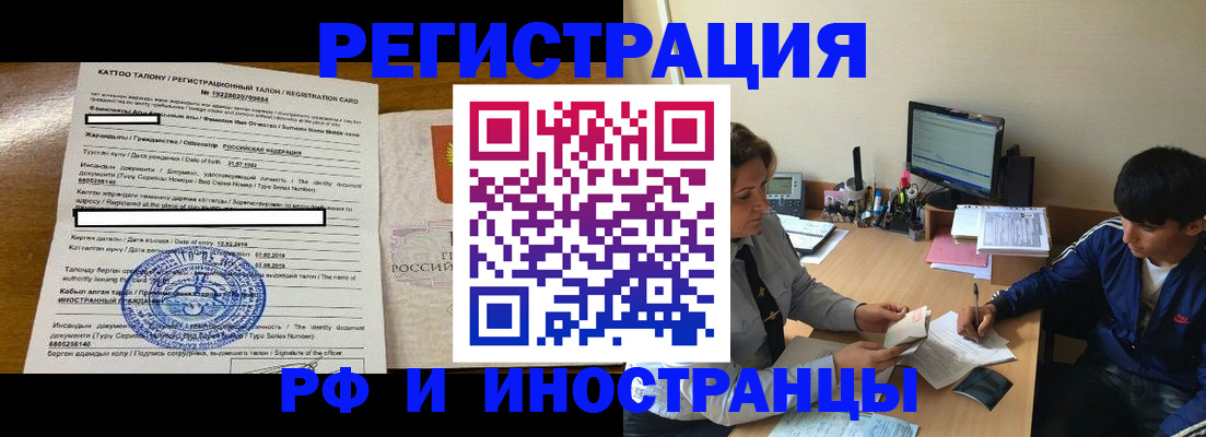 прописка 2025 в Омской области